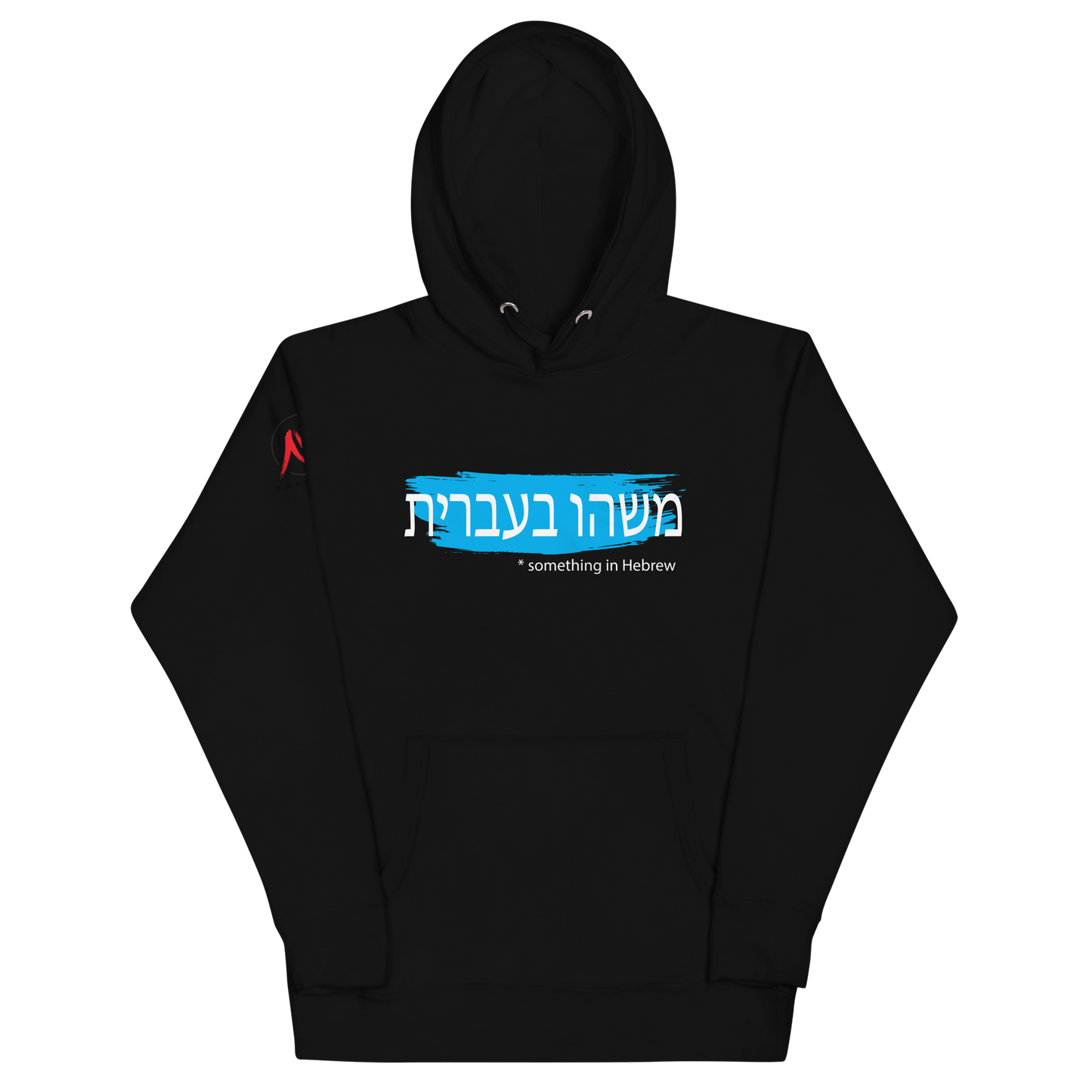 "Something in Hebrew" (Black) - Unisex Hoodie by nasmore