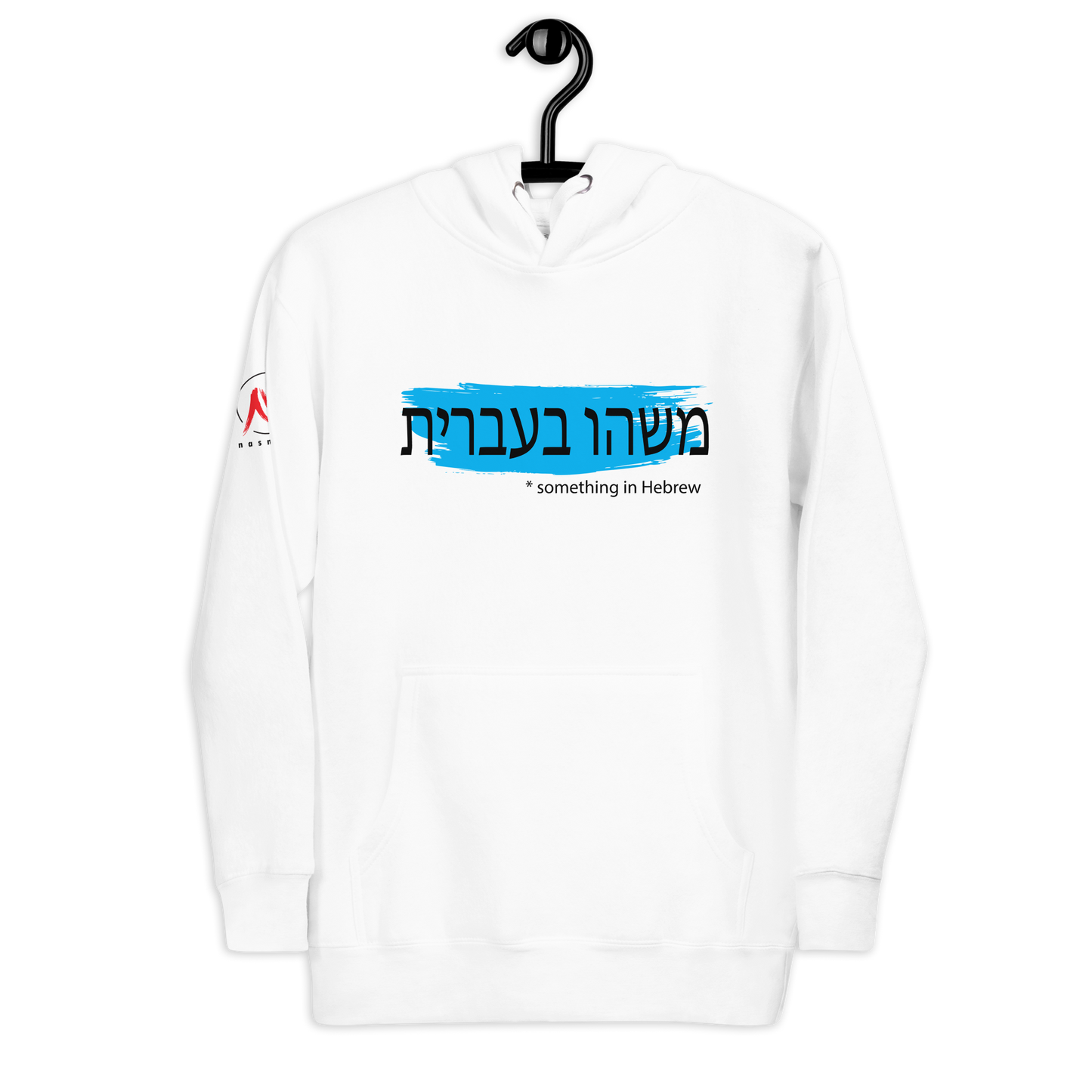 "Something in Hebrew" (White) - Unisex Hoodie by nasmore