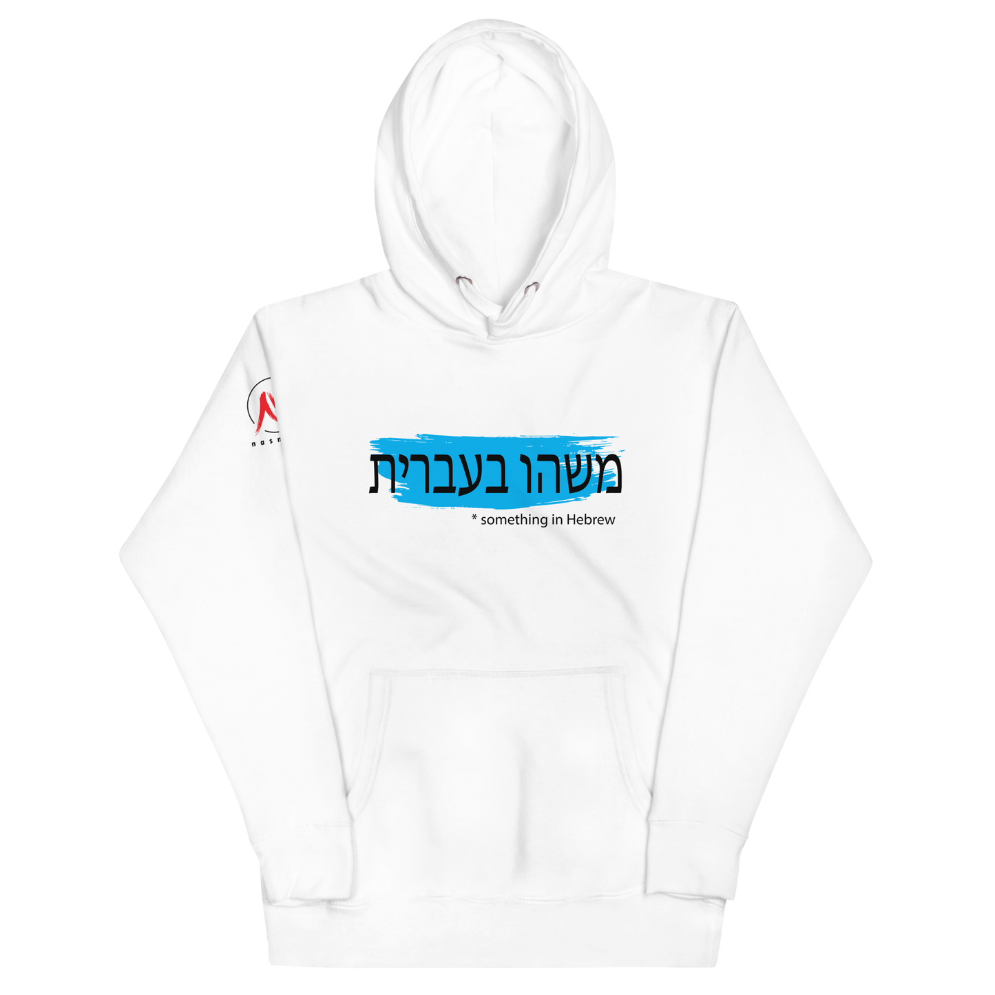 "Something in Hebrew" (White) - Unisex Hoodie by nasmore