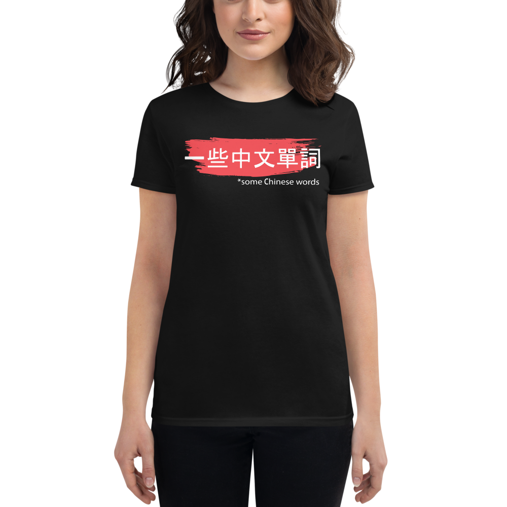 "Something in Japanese" (Black) - Women's t-shirt nasmore