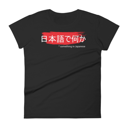 "Something in Japanese" (Black) - Women's t-shirt nasmore