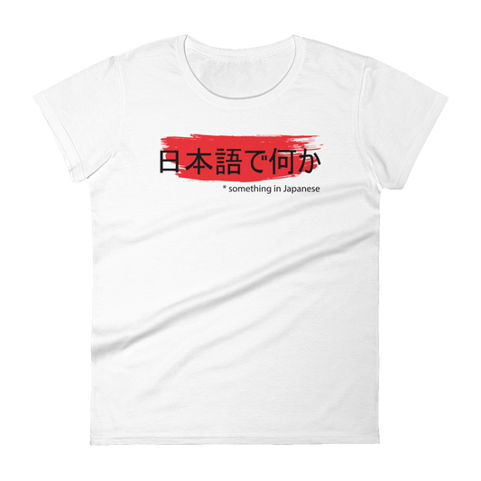"Something in Japanese" (White) - Women's t-shirt by nasmore